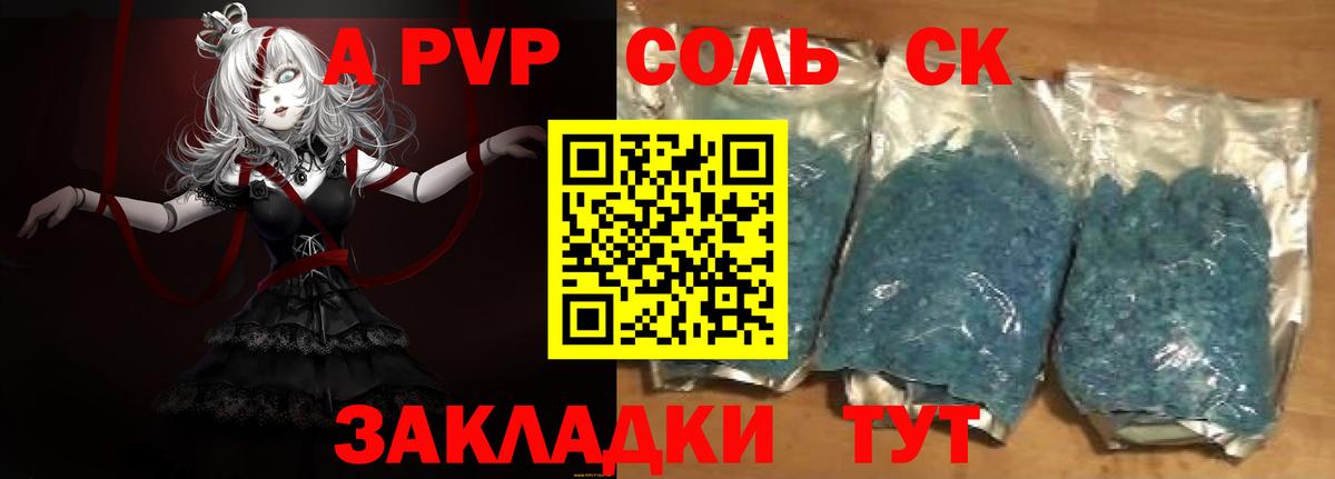 Альфа ПВП крисы CK  Вход с VPN  Лабинск  Альфа ПВП Соль  купить наркотик  А ПВП Соль 