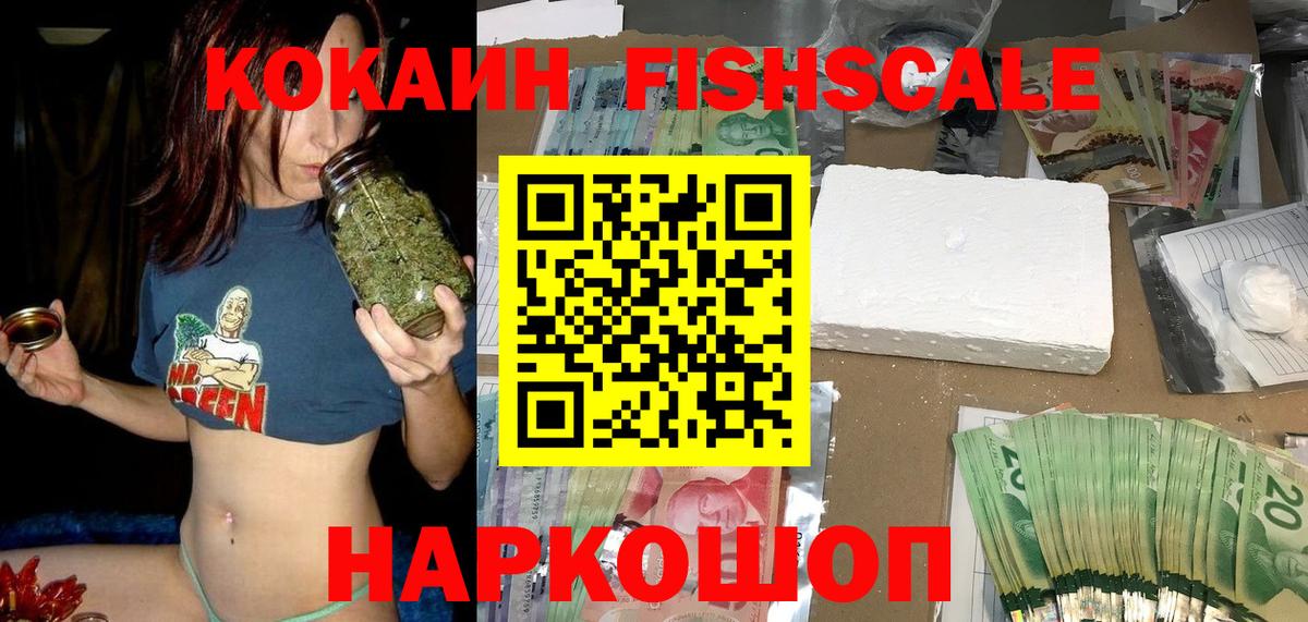 Cocaine Колумбийский  Вход с VPN  Лабинск 