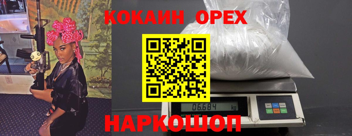 COCAIN Перу Лабинск