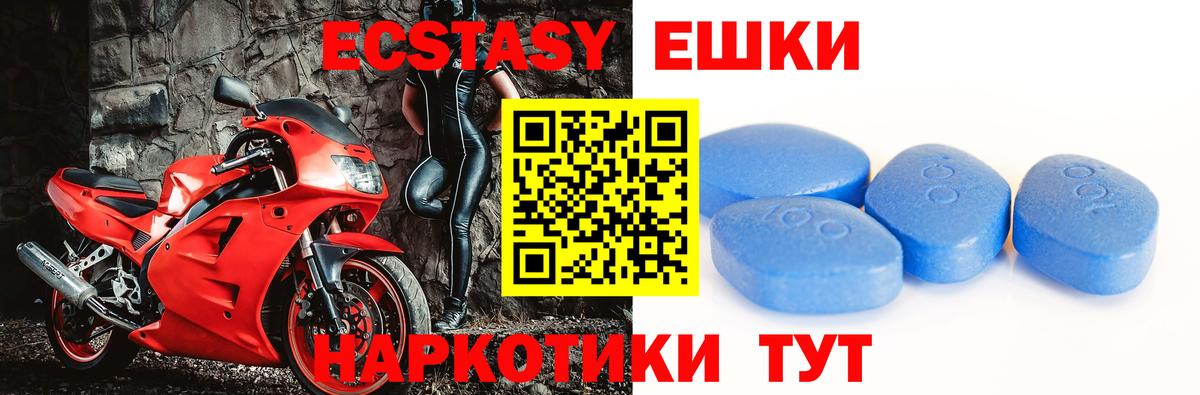 Ecstasy  ЭКСТАЗИ XTC  Ecstasy TESLA  Вход с VPN  Лабинск 