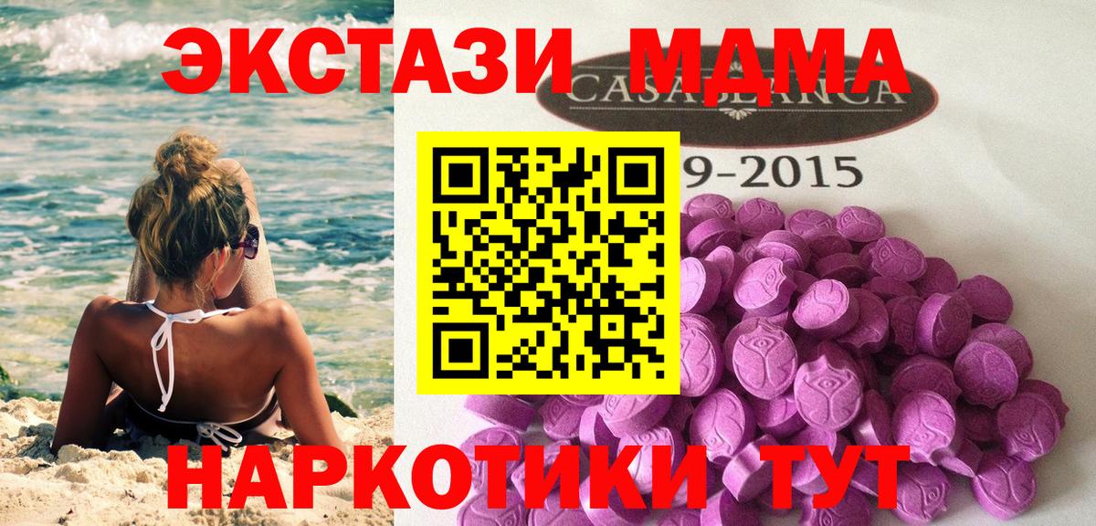 ЭКСТАЗИ TESLA Лабинск