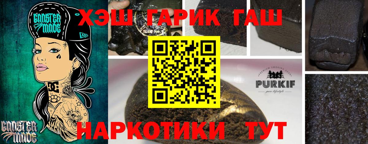 Гашиш хэш  Гашиш убойный  Вход с VPN  Лабинск 