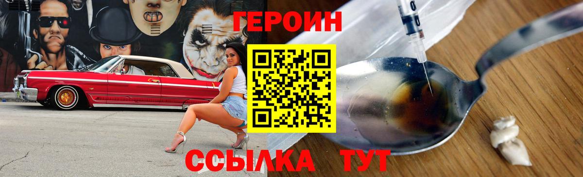 Героин Афган Лабинск