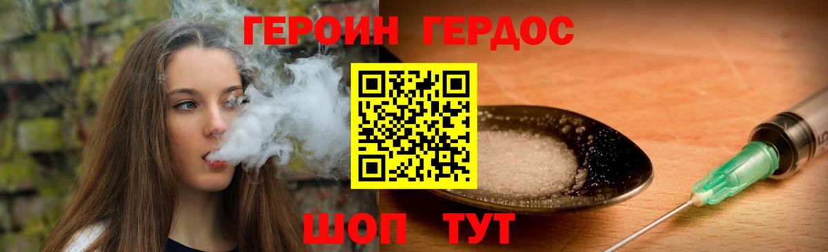 Лабинск  Героин Афган  Героин  Вход с VPN 
