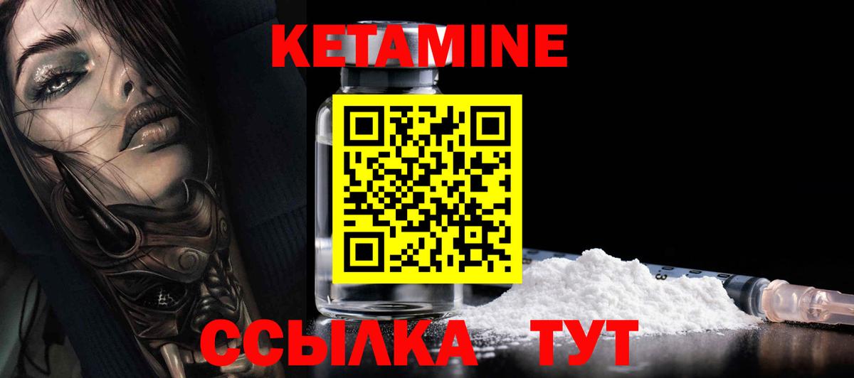 Лабинск  КЕТАМИН ketamine  Кетамин VHQ  Вход с VPN 
