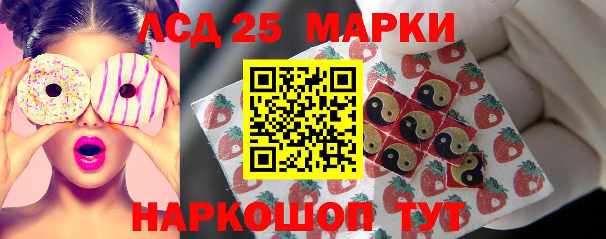 ЛСД экстази кислота Лабинск