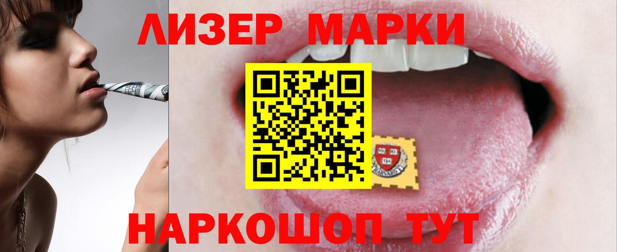 Лабинск  LSD-25 экстази кислота  ОМГ ОМГ ССЫЛКА  ЛСД экстази ecstasy  Вход с VPN 