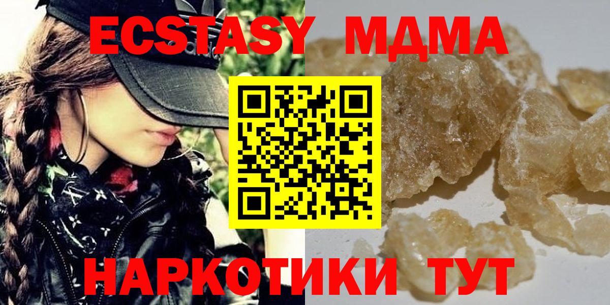 МДМА  МДМА кристаллы  Вход с VPN  МДМА crystal  Лабинск 