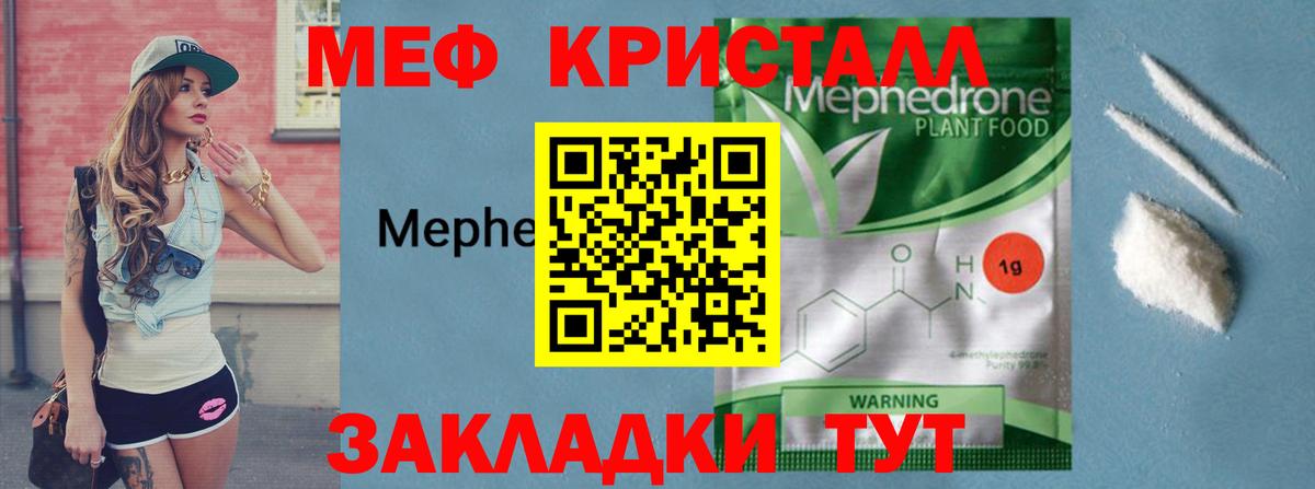 МЕФ мука Лабинск
