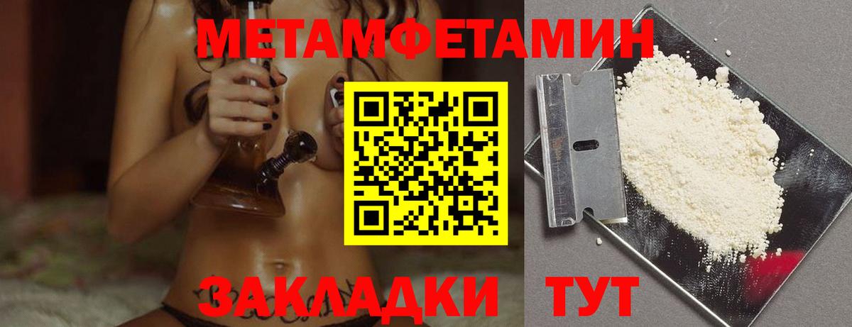 Первитин мет Лабинск