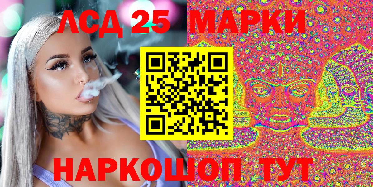 Марки 25I-NBOMe 1,5мг Лабинск