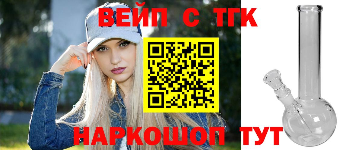 ТГК гашишное масло  Дистиллят ТГК жижа  Лабинск  Вход с VPN 